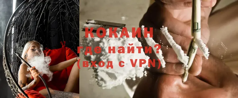 купить наркотики сайты  Муравленко  Cocaine 98% 