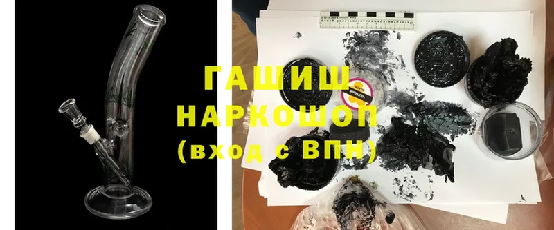 ГАШ hashish  Муравленко 